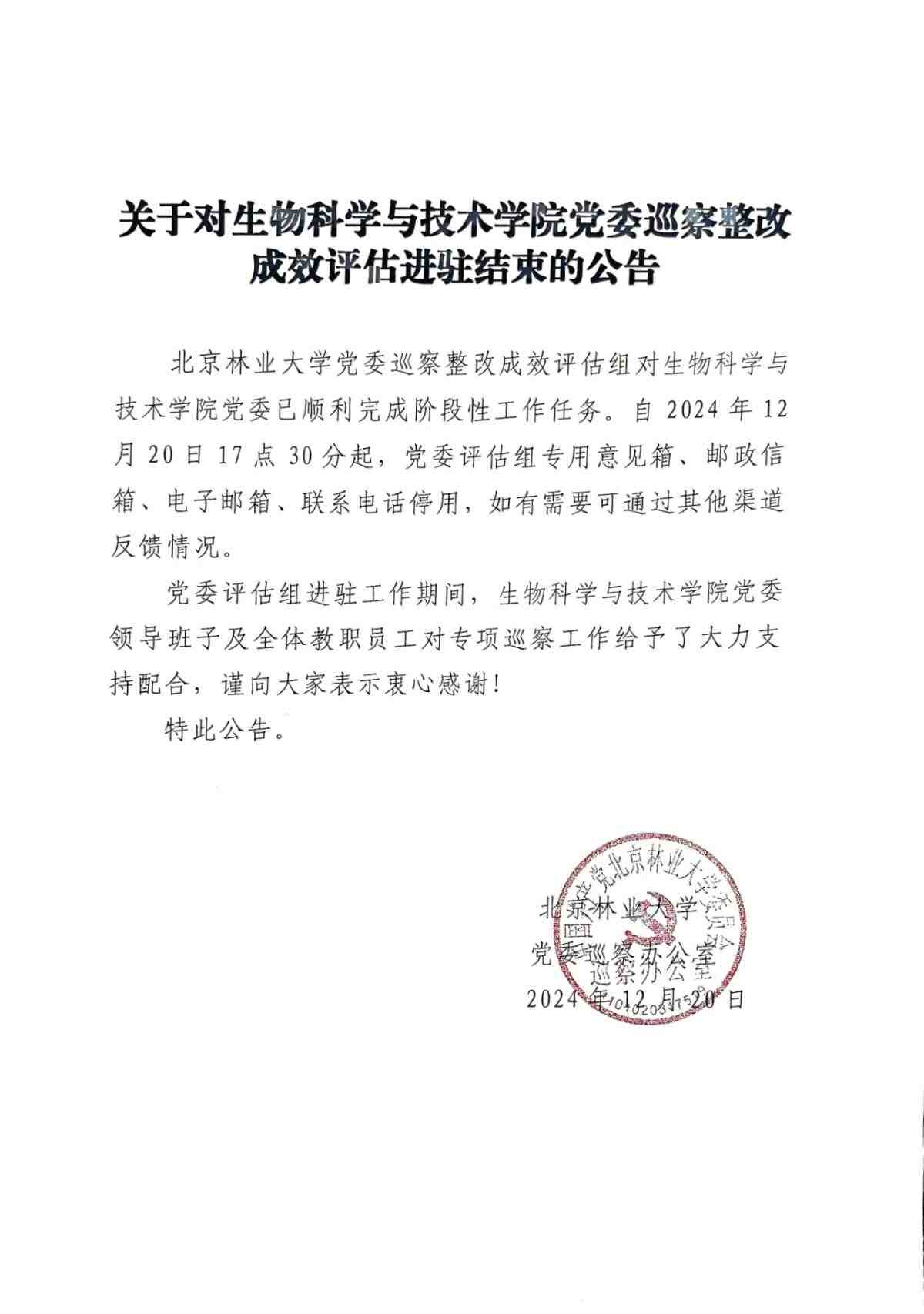 微信图片_20241220210453.jpg